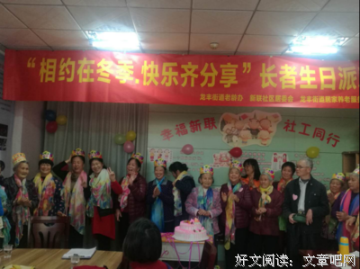 共快乐，齐分享
