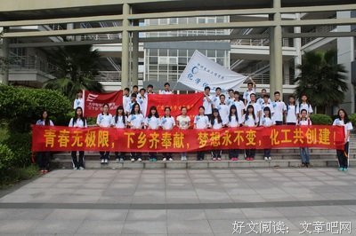 你的梦想，我来启航-三下乡