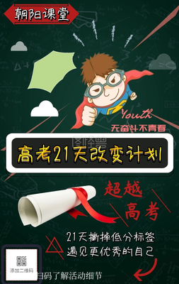 改变计划