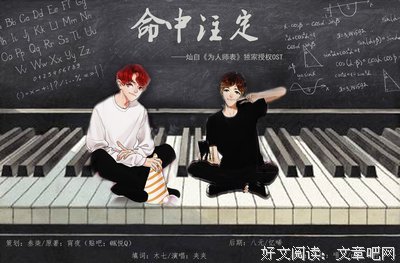 命中注定