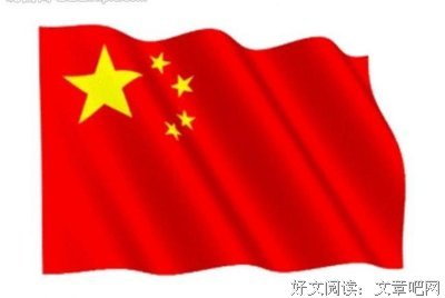我为人民日报写篇社论《胜利》