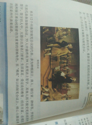 从精英政治体系崩溃看美国的未来