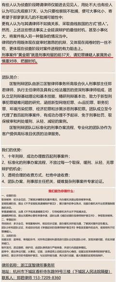 《逃罪：自我辩护》