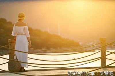 做人：不忘恩情，不失诚信，不伤人心