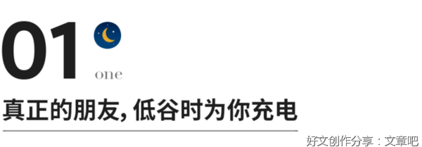  余生，和为你“充电”的人在一起