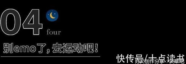  一个人惜命的最好方式：坚持运动，停止内耗