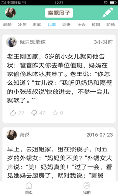  幽默段子：晒老婆