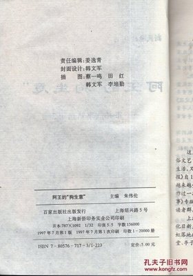  市井故事：步数