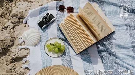 余生最好的活法：不攀比、不偏执、不盲从