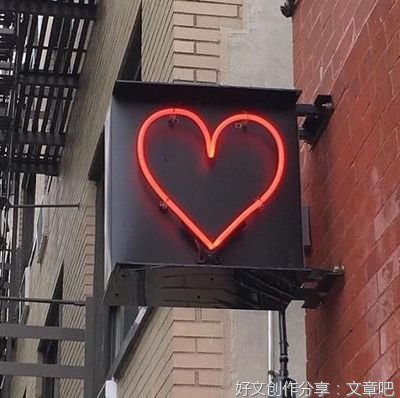 好好去爱去活，人世间值得