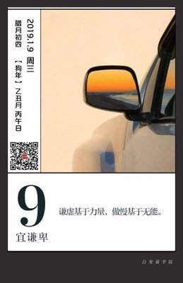 谦虚的力量