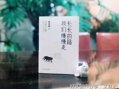 长长的路，我们慢慢走