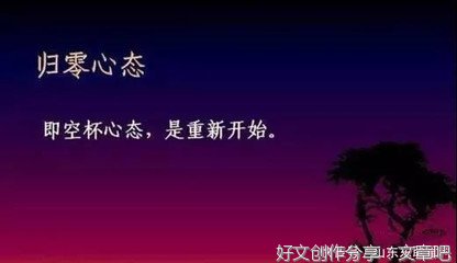  学会给自己看病（好文）