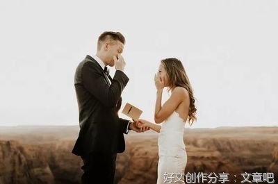  人生最好的投资：选对妻子