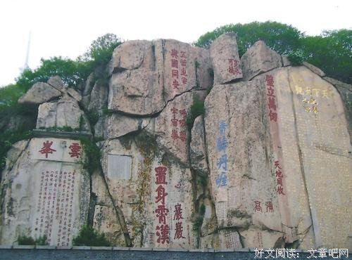 上泰山