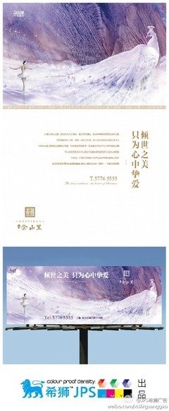 佘山被拒