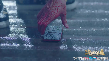 你和老爸也有仇？