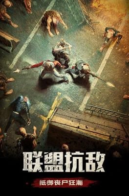 《活死人黎明》：黄昏即黎明