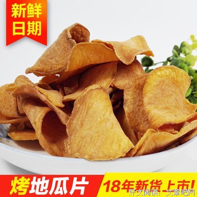  老爷的烤红薯