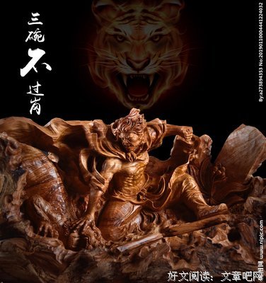  《伏虎武松》：情太大装不下，不如吃酒拼拳