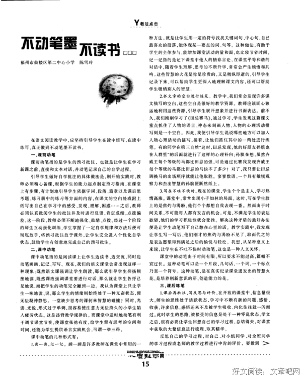 一月不读书