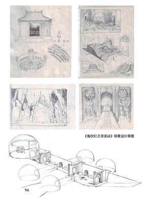 寻龙传说——迈出那一步