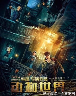 票房老鼠屎