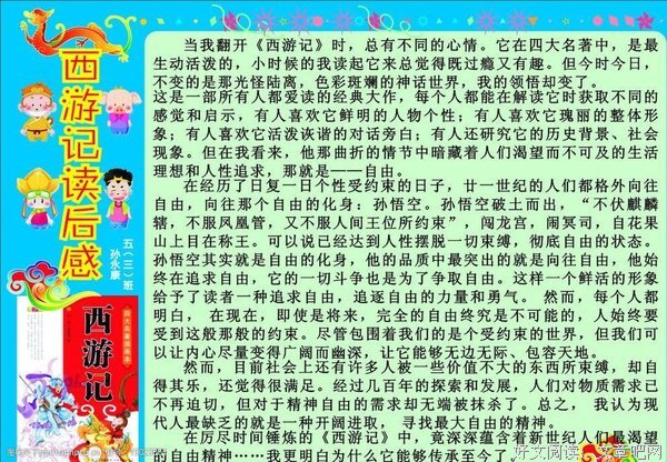 《神嫖》读后感