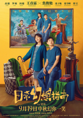 《日常幻想指南》——我想被雷劈