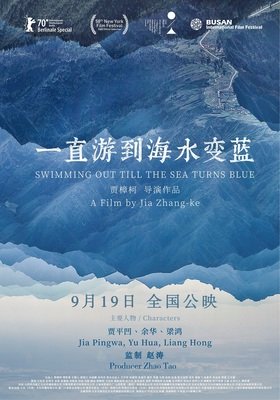 《一直游到海水变蓝》—走不过去