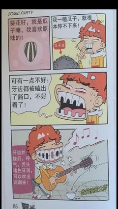 弱小活该被欺负
