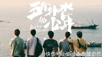 《五个扑水的少年》—只被自己定义