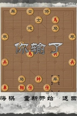 象棋老高