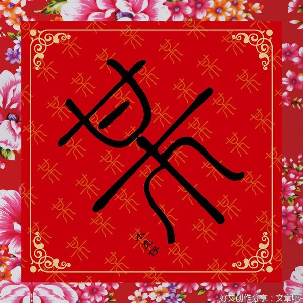 《依兰爱情故事》—生活与白月光