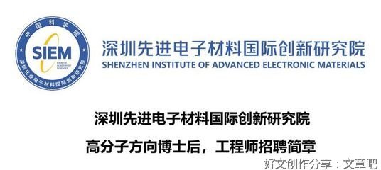  高分子工程师