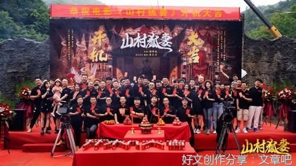 《山村狐妻》—谁的故事