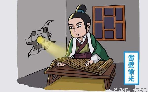 曾经“凿壁偷光”的勤学少年，长大后，却成了我们讨厌的样子