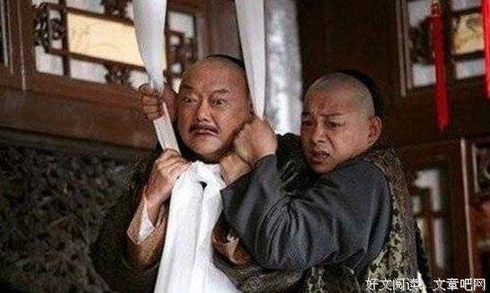 和珅被赐死时，拿出乾隆的“遗诏”一看，仅三个大字