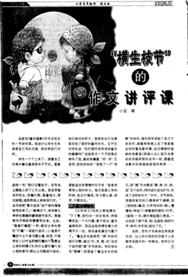 丢弃应该做的事，捡起不应该做的事，当然会因此横生枝节