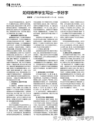 写出好字，与纸没有多大关系的