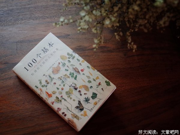 明白知交零落是人生常态，会让我们对自己所遭所遇更宽容