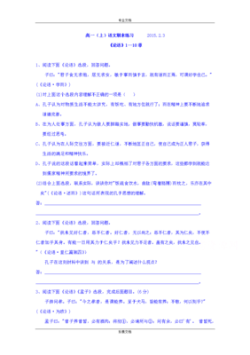 为人处事总是以稳重得当，如果过于轻率，就失去了根本