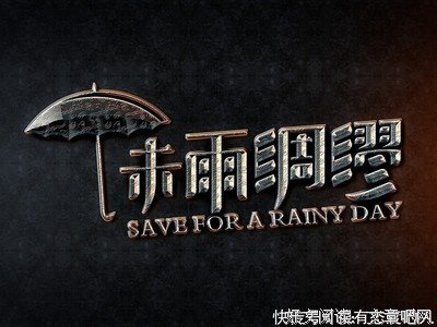 怨天怨地怨社会，不如好好调整心态，做好应对