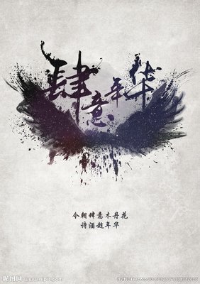 肆意的暴雨洪水，让我想到水能载舟，亦能覆舟
