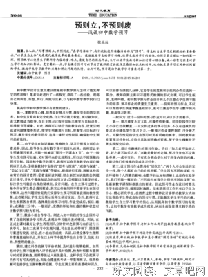  凡事预则立，不预则废！你不出发，再近也无法到达