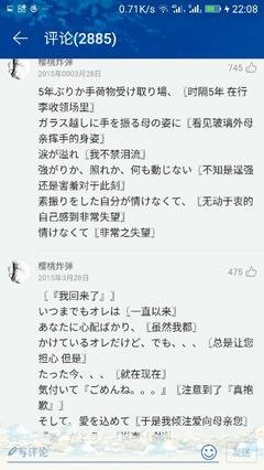 耳畔依旧是那首日文歌，单曲循环