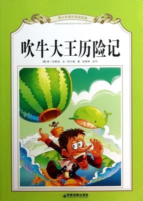 从前有三个喜欢吹牛的兄弟