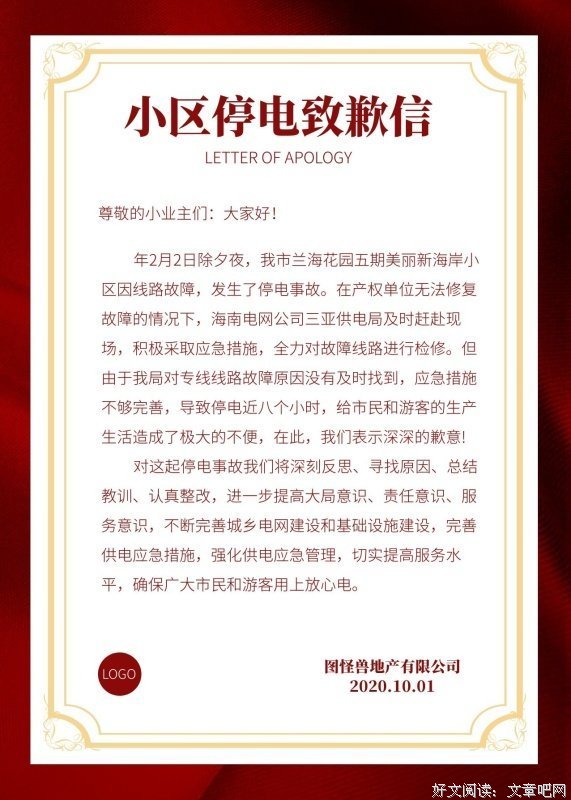 对于农村里的各种线路杆，农民该不该有补偿？