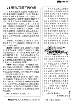 都是因为你，让我得了心病，为什么要这么对我？
