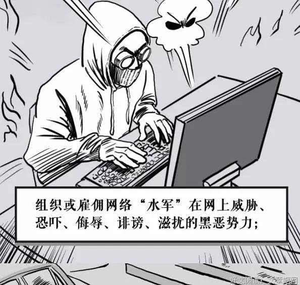 随笔：向网络黑恶势力再次公开叫板